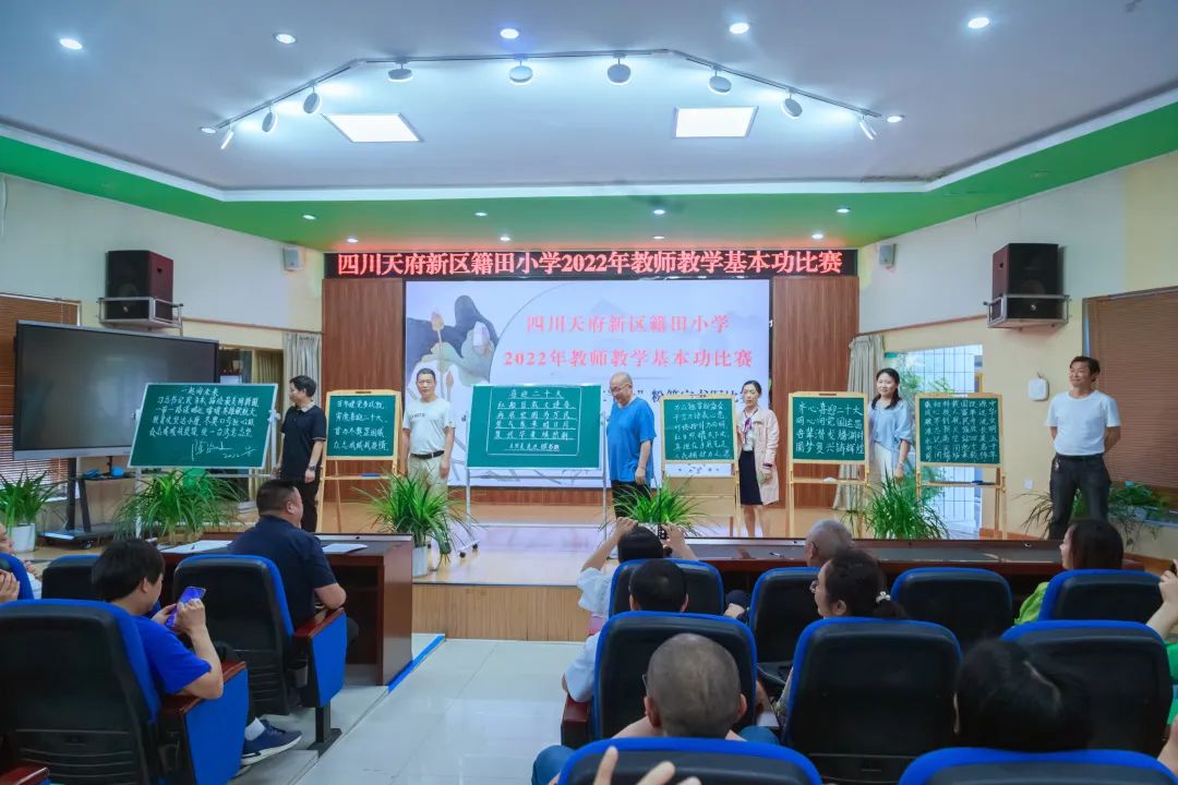 籍田小学举行首届教学节之教师教学基本功——粉笔字书写比赛