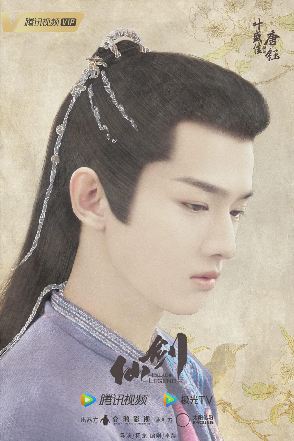 胡歌版《仙剑》翻拍，主演全是新人！最令人期待的竟然是这些配角