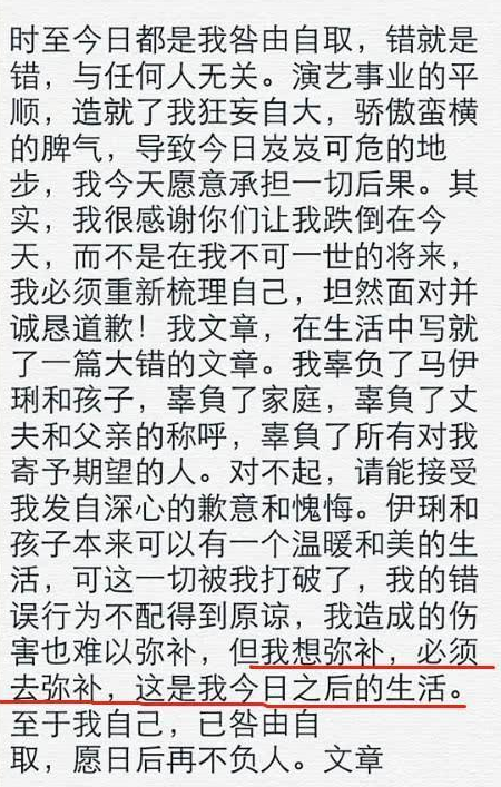 離婚3年了，再看文章姚笛和馬伊琍的生活，才明白什麼是因果循環