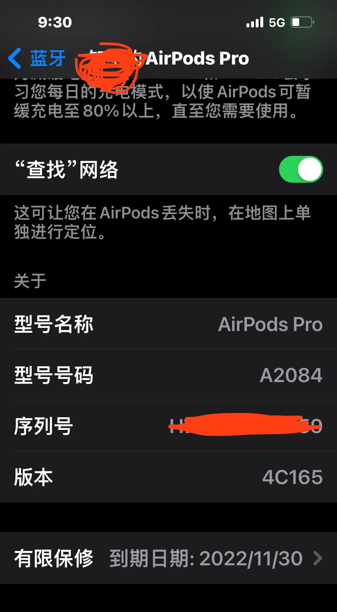 关于苹果耳机AirPods固件升级最新版