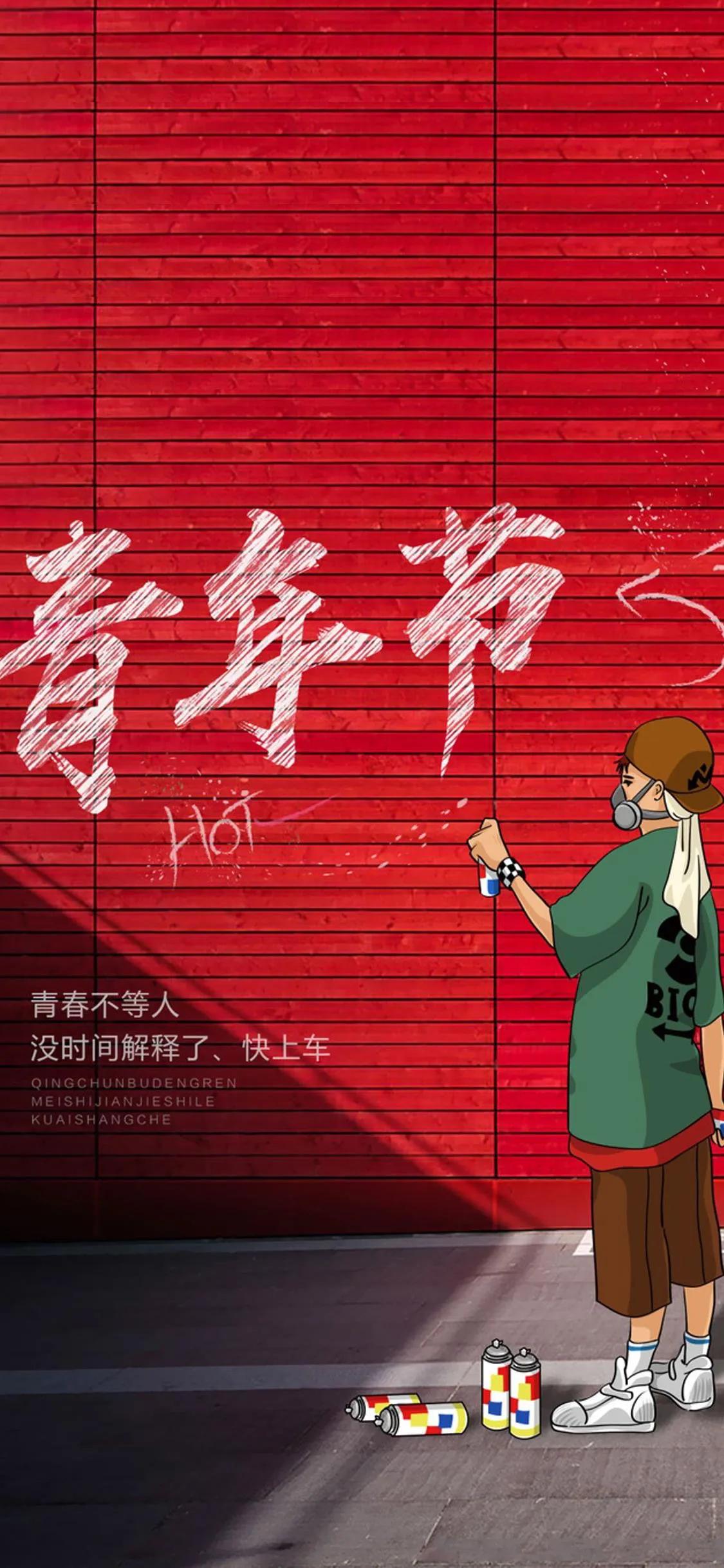 “五四”青年节，对青春最好的致敬文案