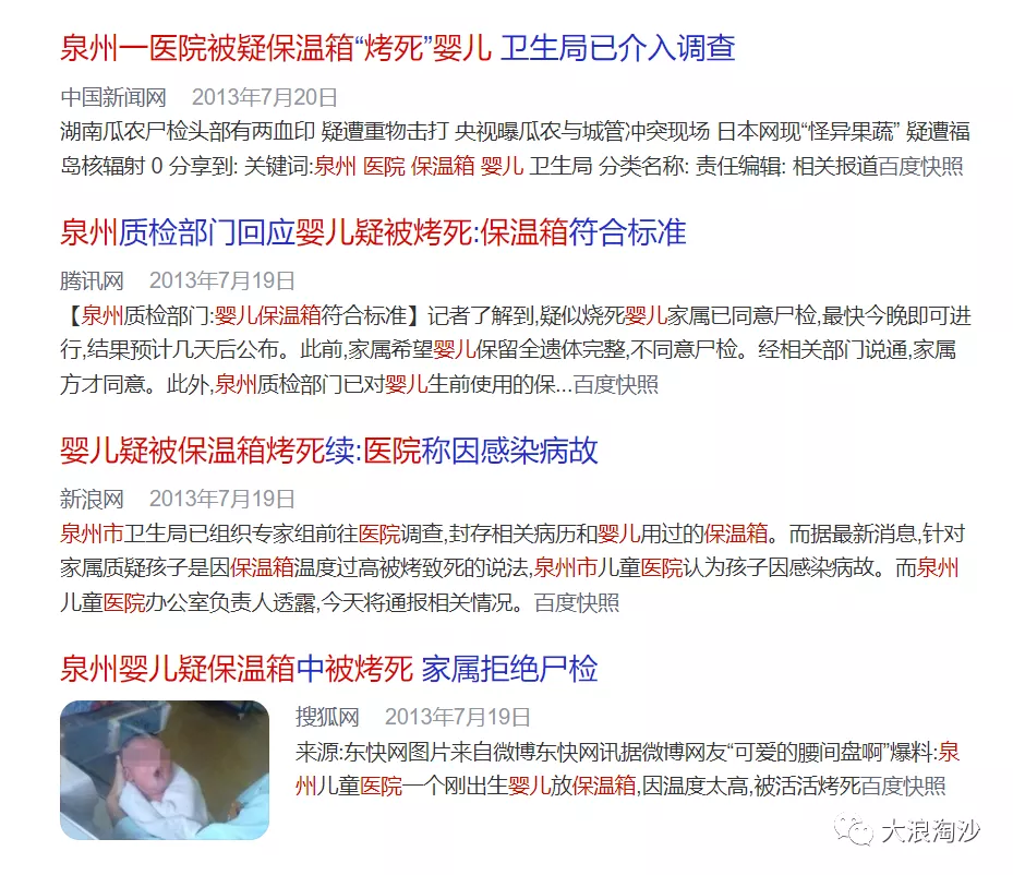 医患关系怎么了,医患关系怎么了东方卫视