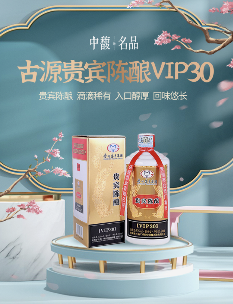 中馥名品酒类强势登陆各大直播间