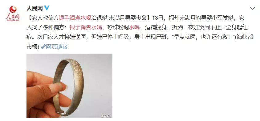 10个月女婴,被家人刮痧毁了脸