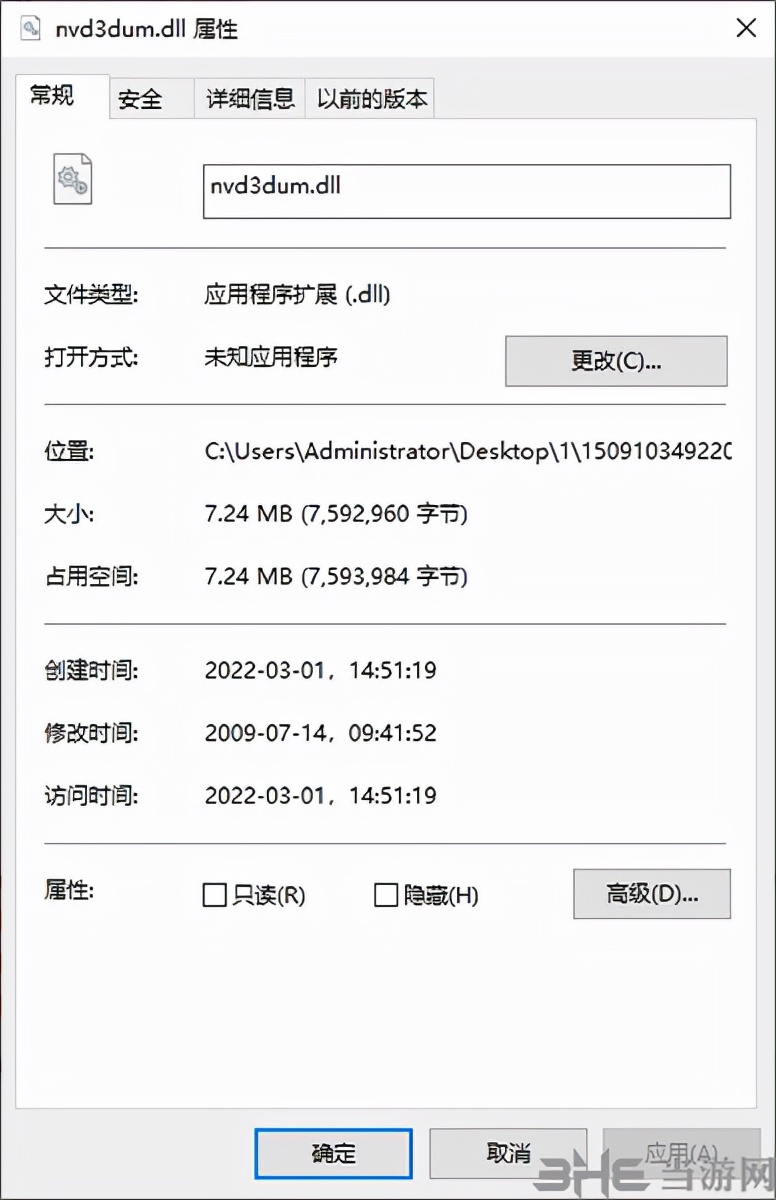 注册dll文件（nvd3dum）