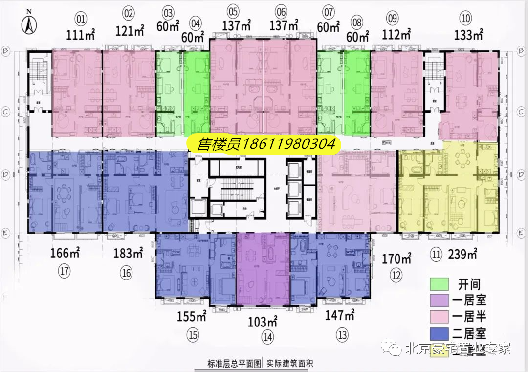 东城 王府井旁边的一手新房 丽苑太和 总价900万起