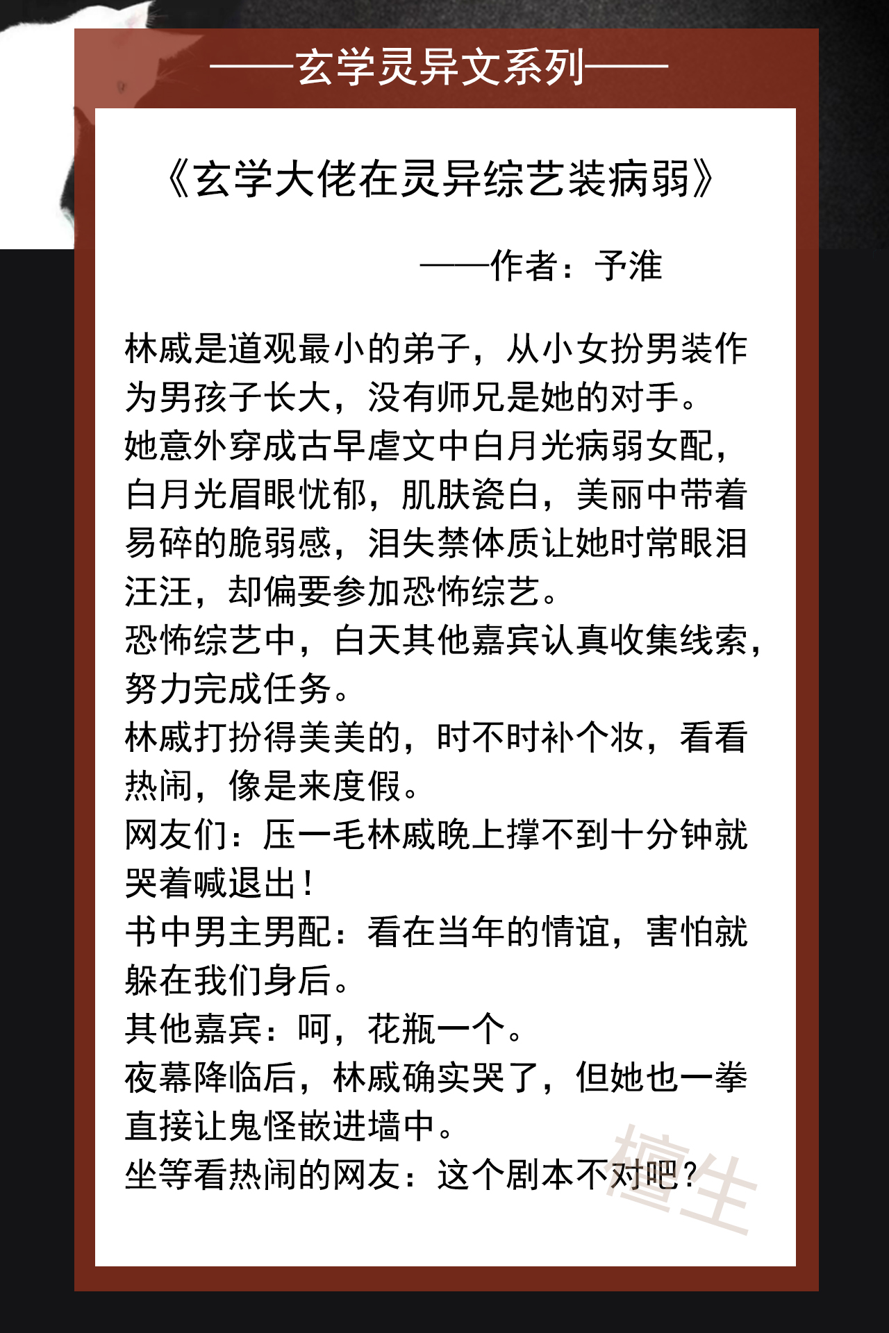 五本玄学灵异文：女天师兢兢业业抓鬼积功德，世间妖魔邪祟皆现形