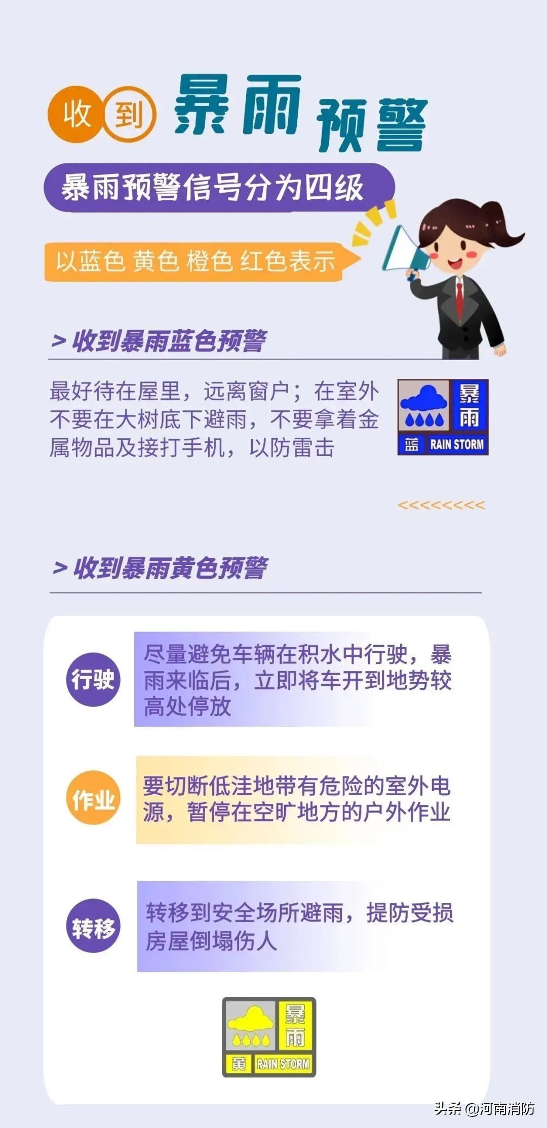全国消防宣传日是哪一天,全国消防宣传日是哪一天42317
