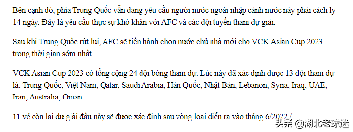 世界杯为什么老是换地点(2023中国亚洲杯易地的原因？越媒：这个要求亚洲球队根本做不到)