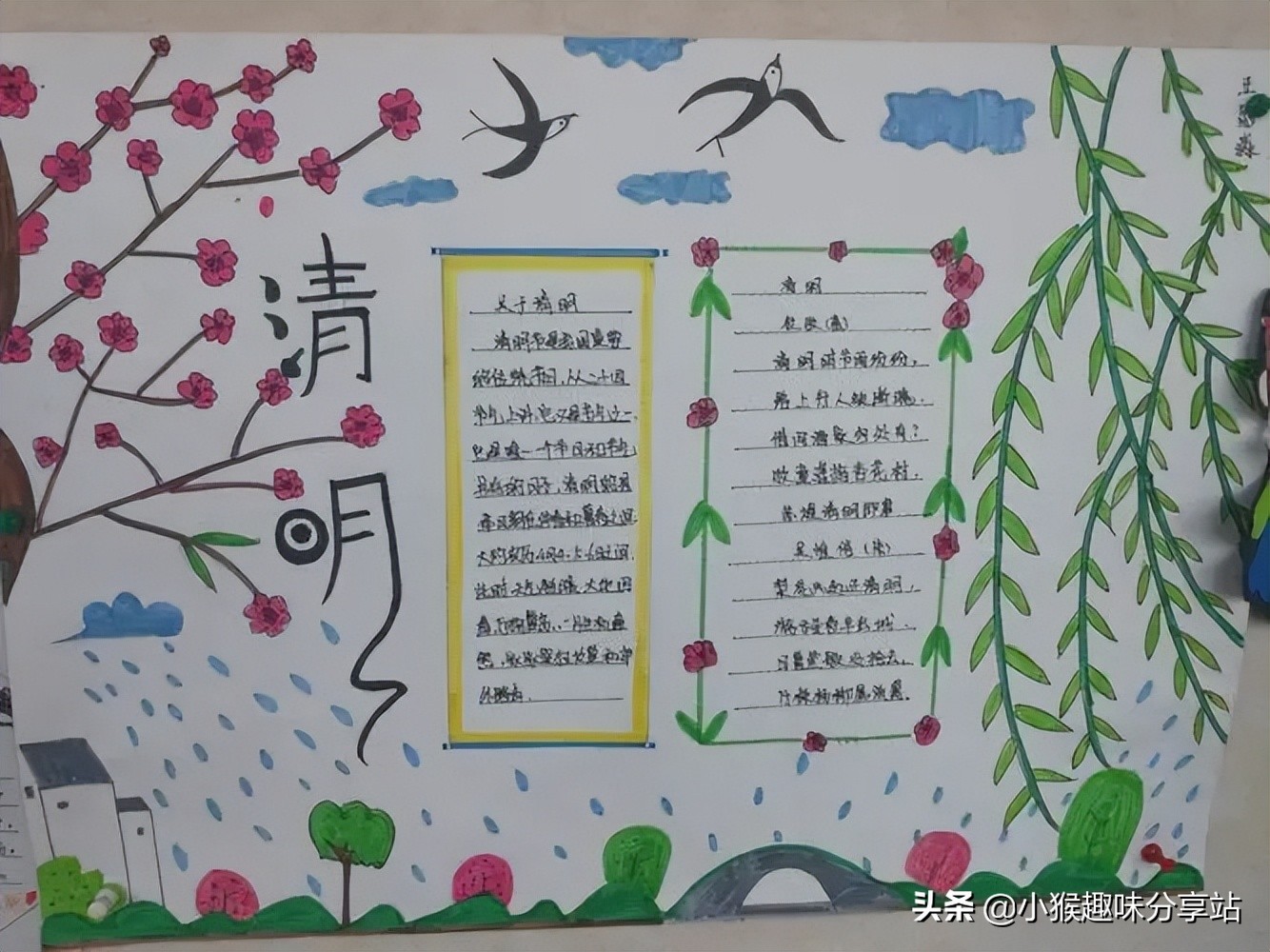 遥寄相思,清明节主题手抄报,精美好画,内容丰富