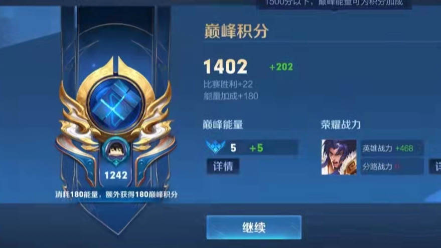 新赛季巅峰赛一把加两百分，1500分选手剧增，云中之旅活动开启