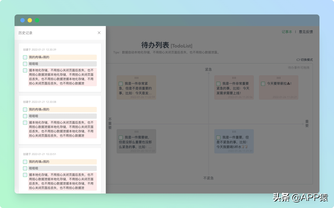 10个完全免费的在线软件，值得收藏