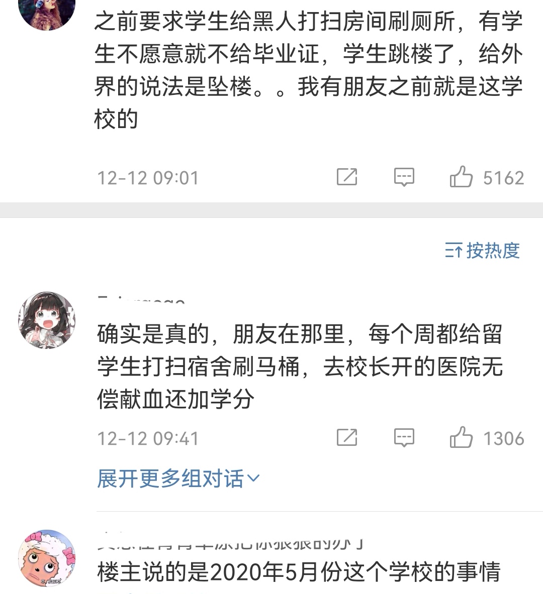 青岛滨海学院学生坠楼，学校管理制度遭质疑，校方深夜回应
