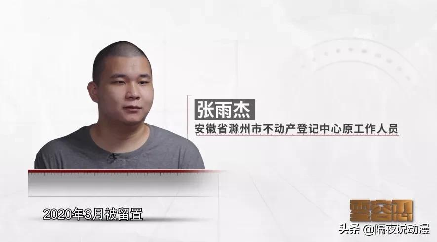 “8700万青眼白龙”上央视!一名二次元宅,如何因贪欲走向堕落?