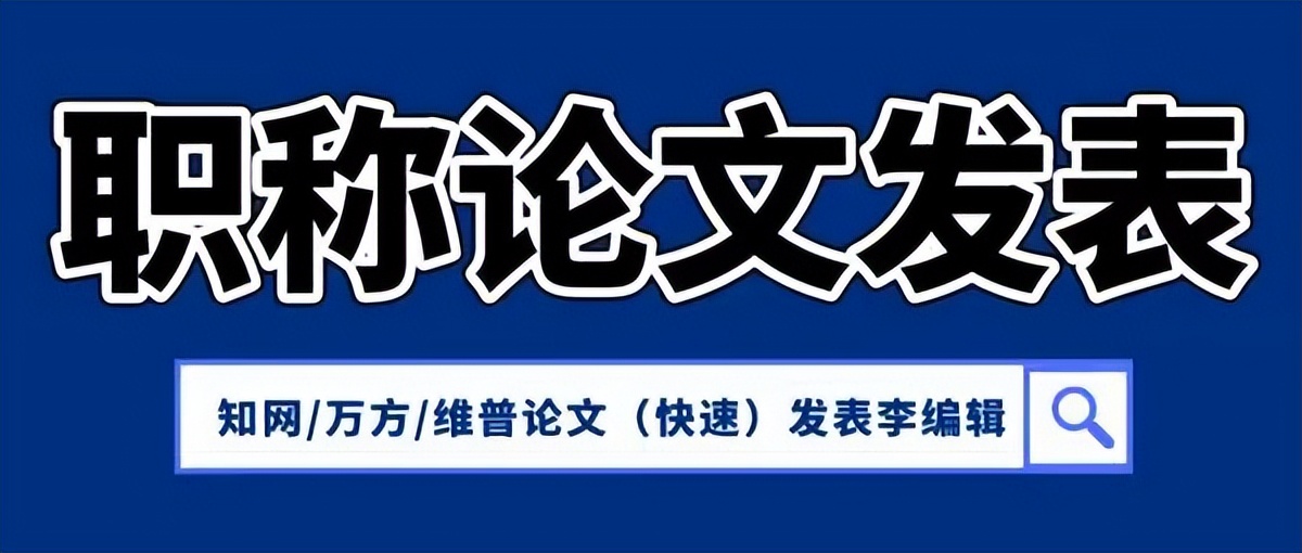 怎么样才能降低职称论文查重率？