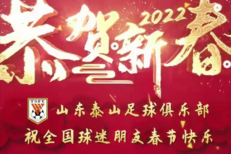 鲁能官网(4位新援3位亮相！鲁能官网变相官宣？鲁蜜：已经看出来谁要走了)