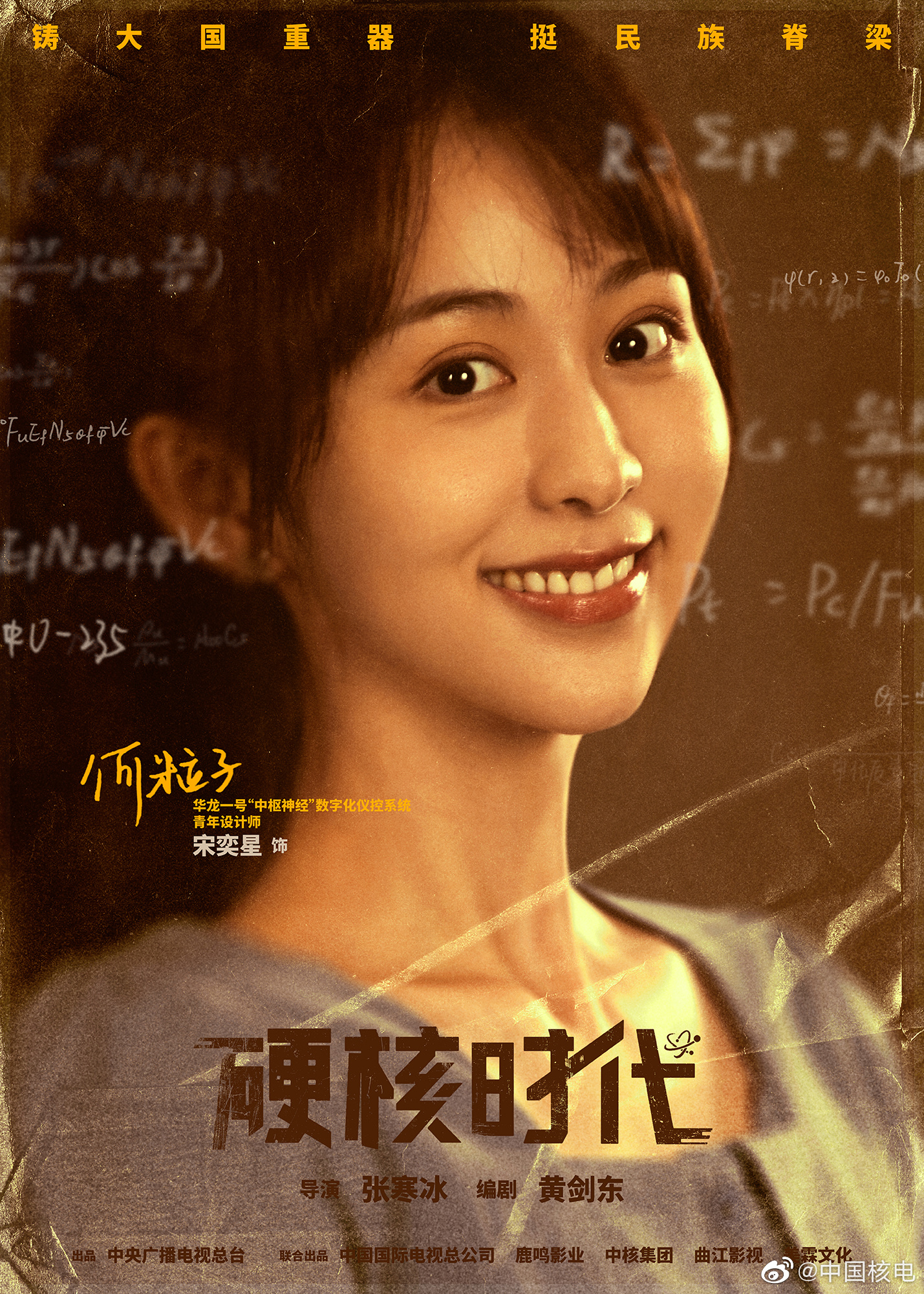 7.6剧：郑业成 刘芮麟 李兰迪 刘亦菲 陈晓 杨洋 赵露思 杨采钰 侯明昊