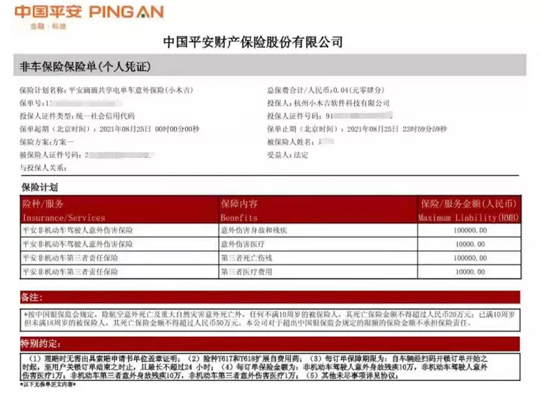 阜阳19岁女孩骑共享电单车撞伤人！谁来赔钱？这一点至关重要