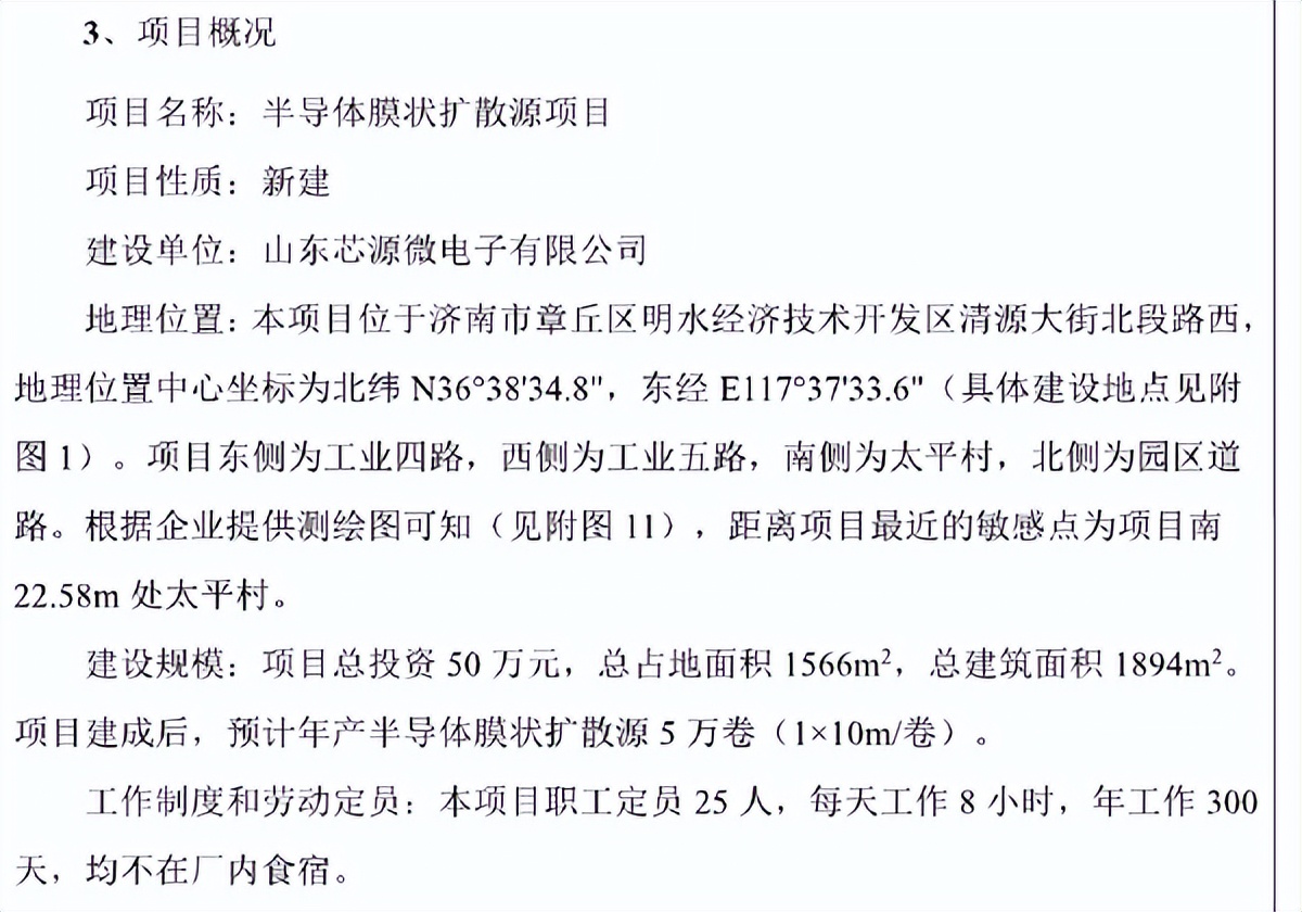 上会前遭投诉举报，安芯科技核心专利来源存疑