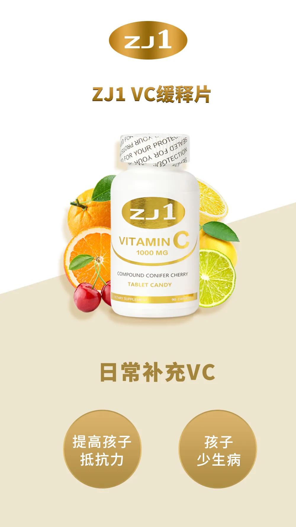 世界杯熬夜补充vc(熬夜会消耗大量维生素C！急需中基ZJ1 VC 缓释片1000mg补救)