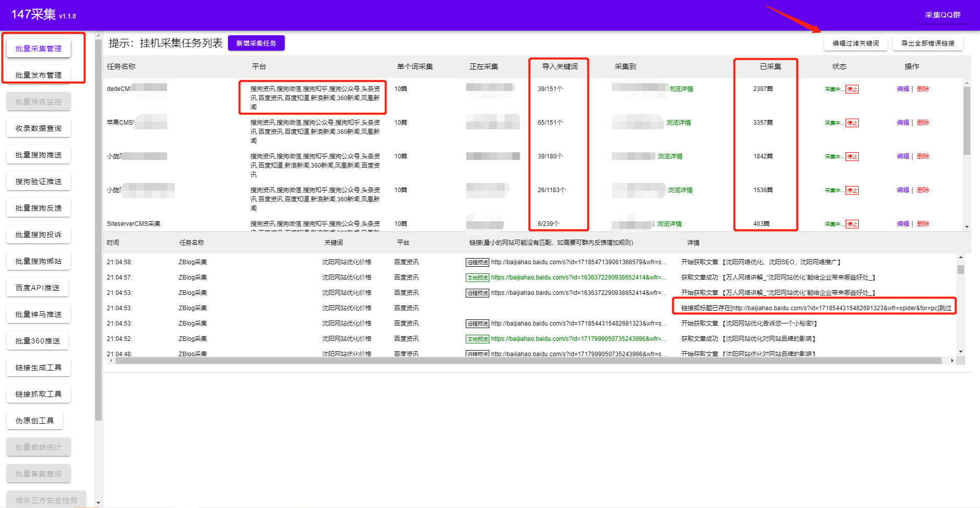 利用免费zblog插件把关键词优化到首页，还需要什么SEO技巧