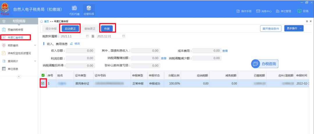 广州市国家税务局网,广州市国家税务局网上办税大厅