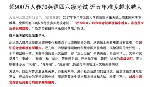 为什么四六级过级率一年比一年低？