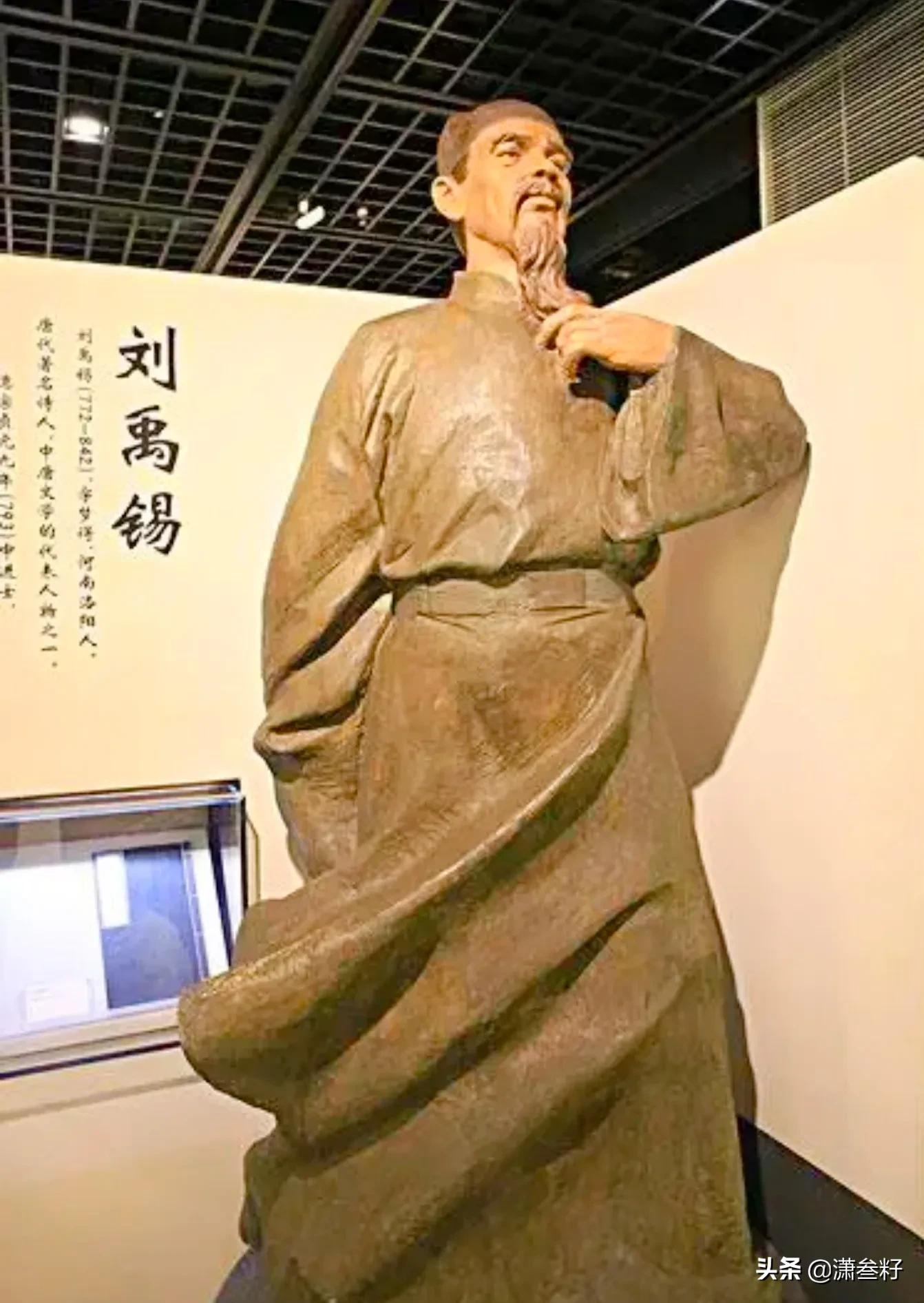 聊聊徐州历史名人/刘禹锡