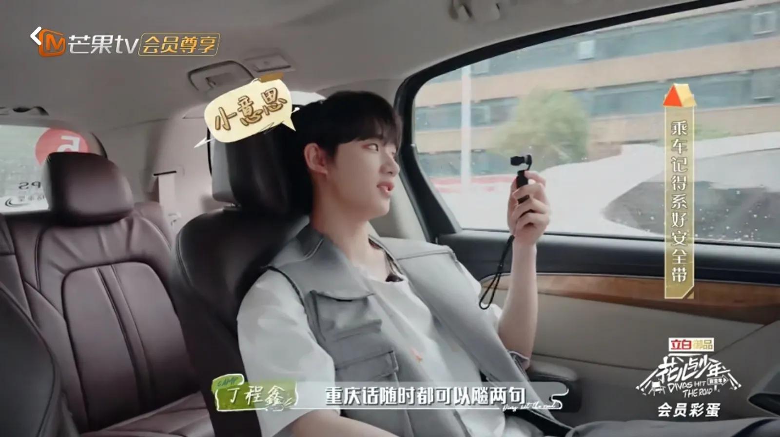 《花儿与少年4》第一期彩蛋来啦！幂团长率众团员上线