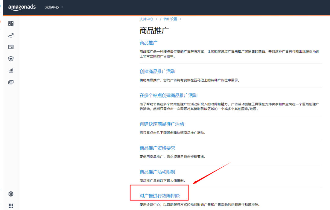 啥？亚马逊广告后台隐藏这么多宝藏实用功能？
