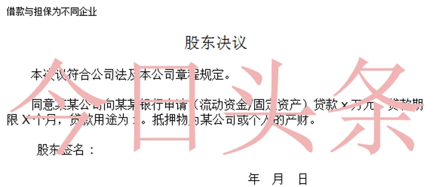 决议格式,决议格式范文