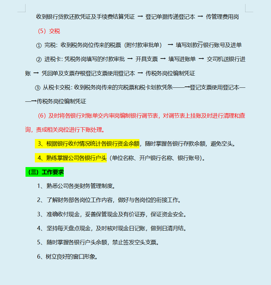 财务经理：这才是财务部门各岗位的详细工作内容，连目录都是干货