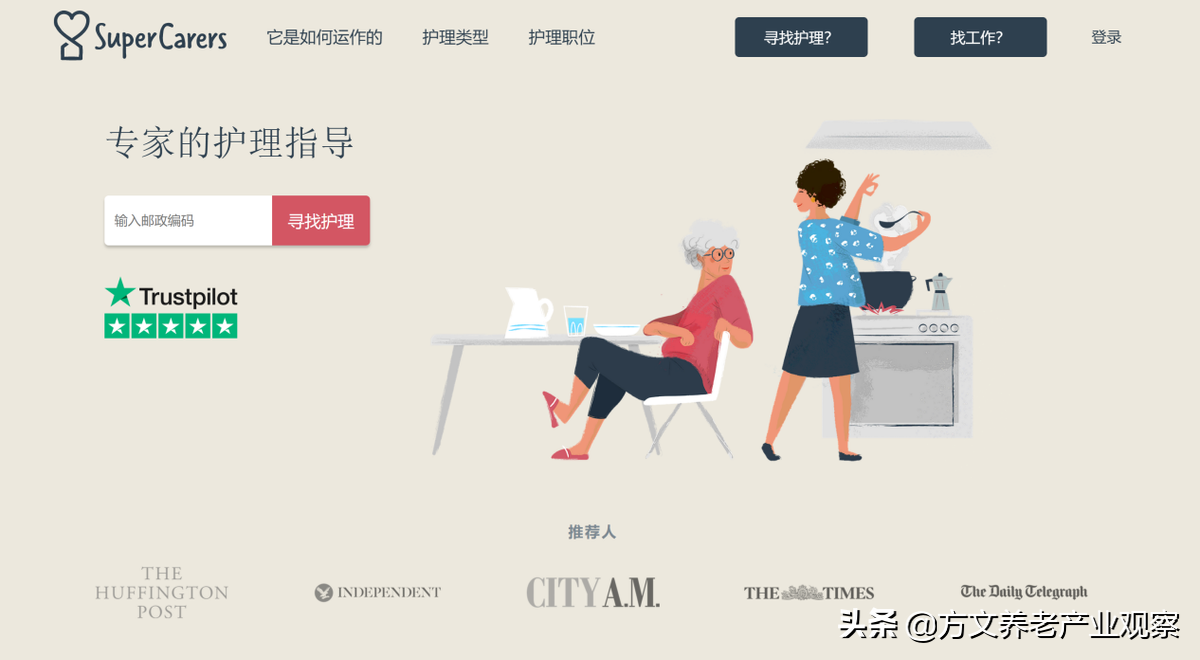 窥探资本市场的养老产业（五）海外篇-英国互联网+养老的创业案例