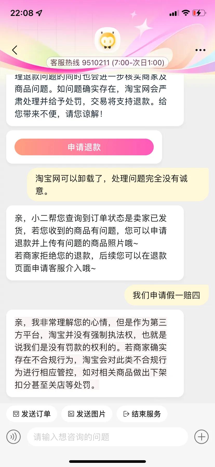 天猫对卖假货的处理方式