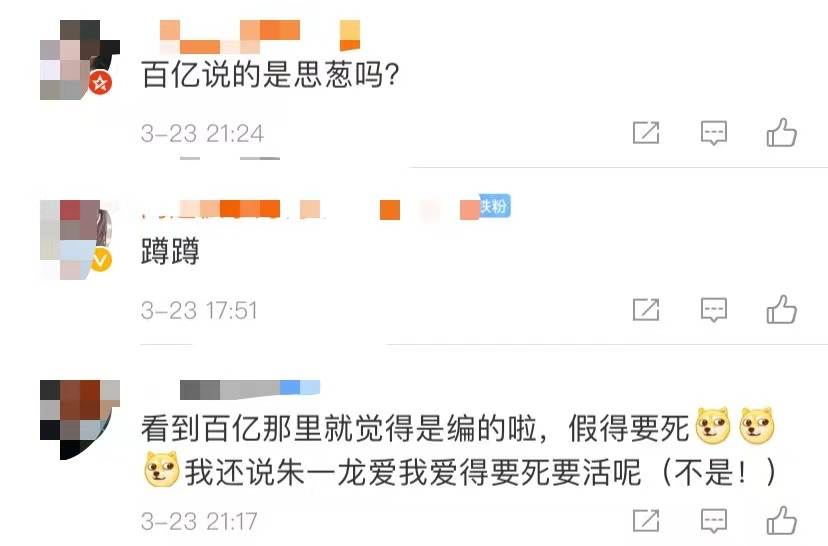 王思聪躺枪?网红博主爆料15岁为一线男星拒绝百亿富二代