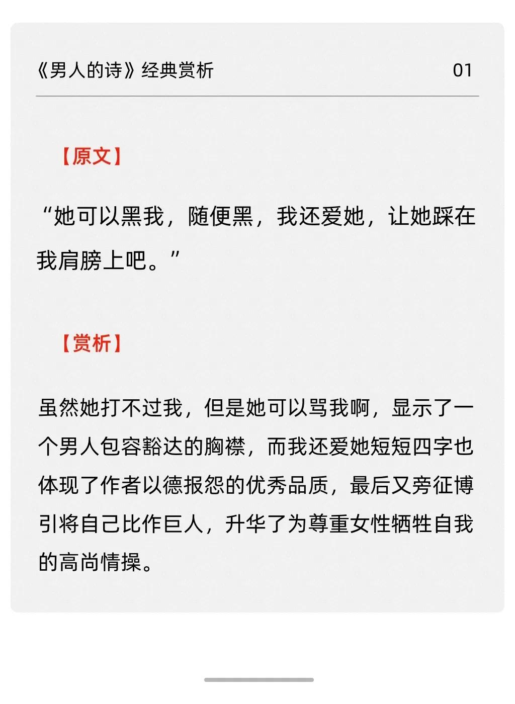 余秀华活该被家暴？