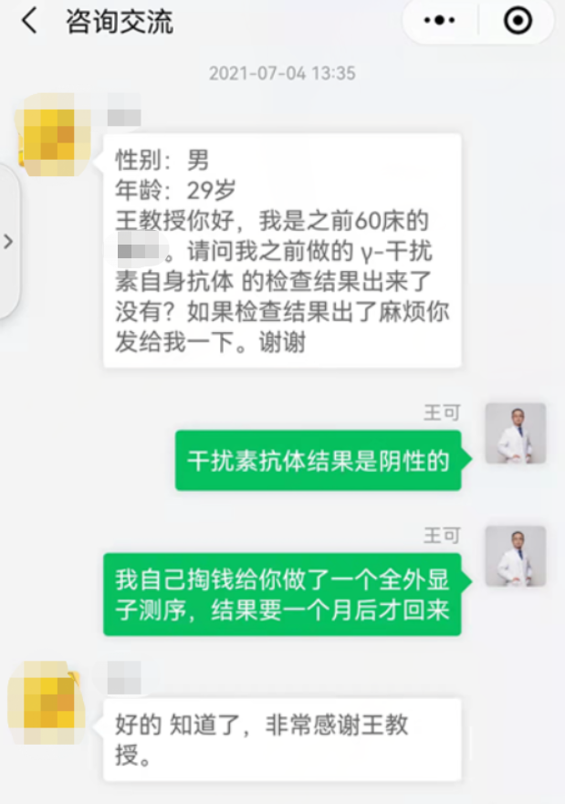 4年反复住院12次、250余天！广西一男子确诊此罕见病，为全国首例成人发病