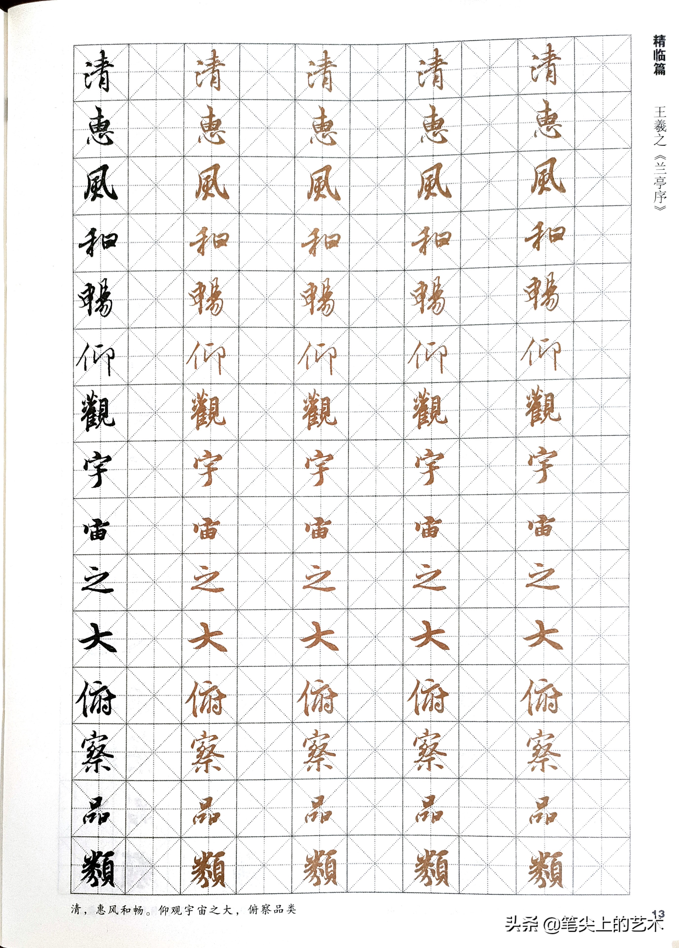 行书字帖3500常用字,标准行书范本,草书练字_大山谷图库