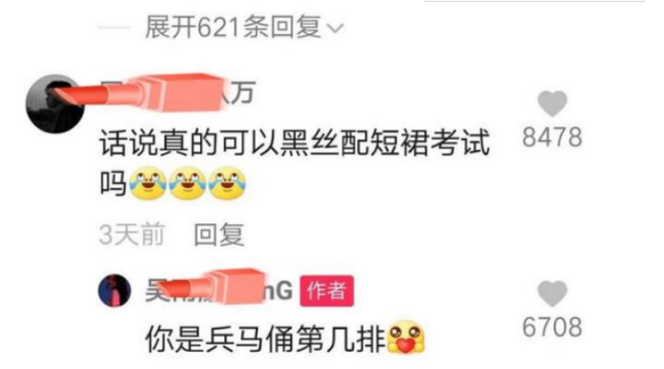 南京一高校女生穿“黑丝短裙”考试，遭质疑后回怼：这是现代女性