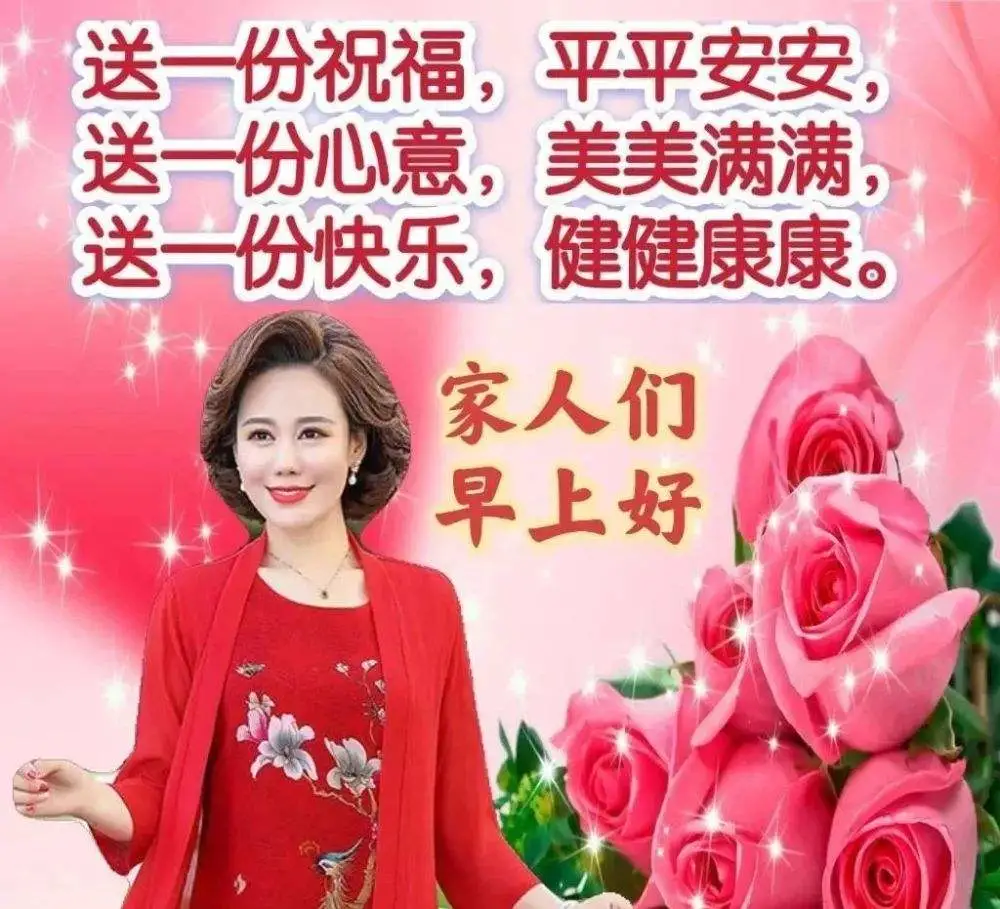 早安吉祥：日子似清风般悠闲，幸福开心每一天，早安