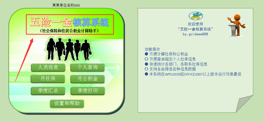 判断一个会计是否合格？看她会不会这样做五险一金账务处理，就行