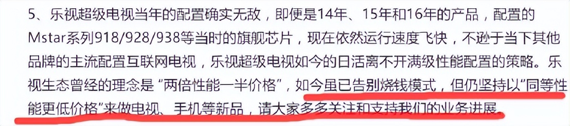 乐视5年巨亏340亿！仍有400员工不离不弃：感谢贾跃亭的大手笔？