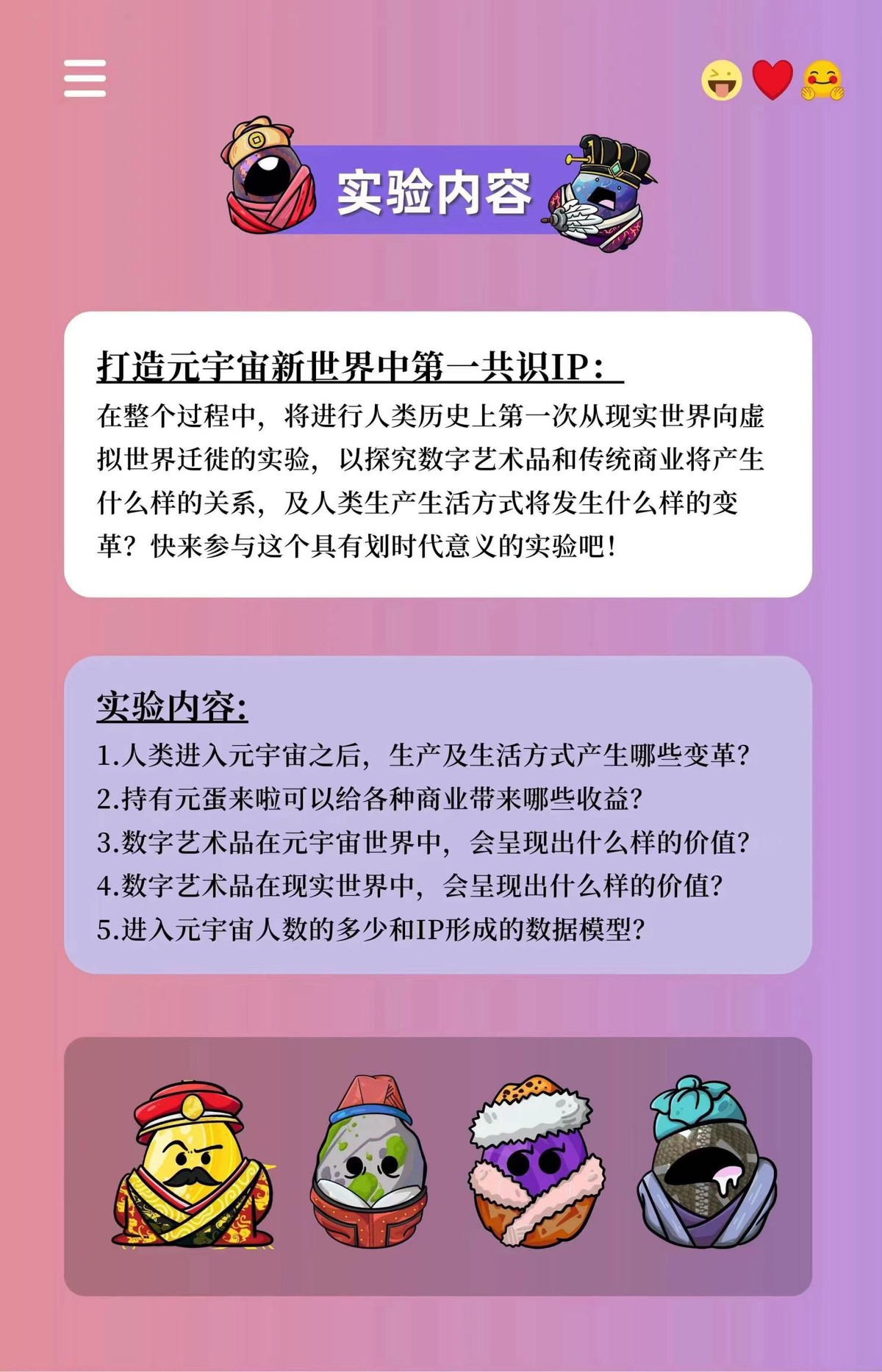 庆祝光学链和元蛋来啦达成<font color=