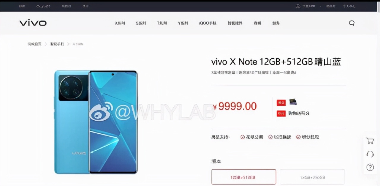 VIVO X NOTE消息再次被曝，NEX系列的辉煌究竟能不能续写