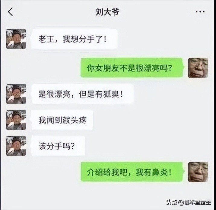 搞笑聊天：王大爷这次找对律师了