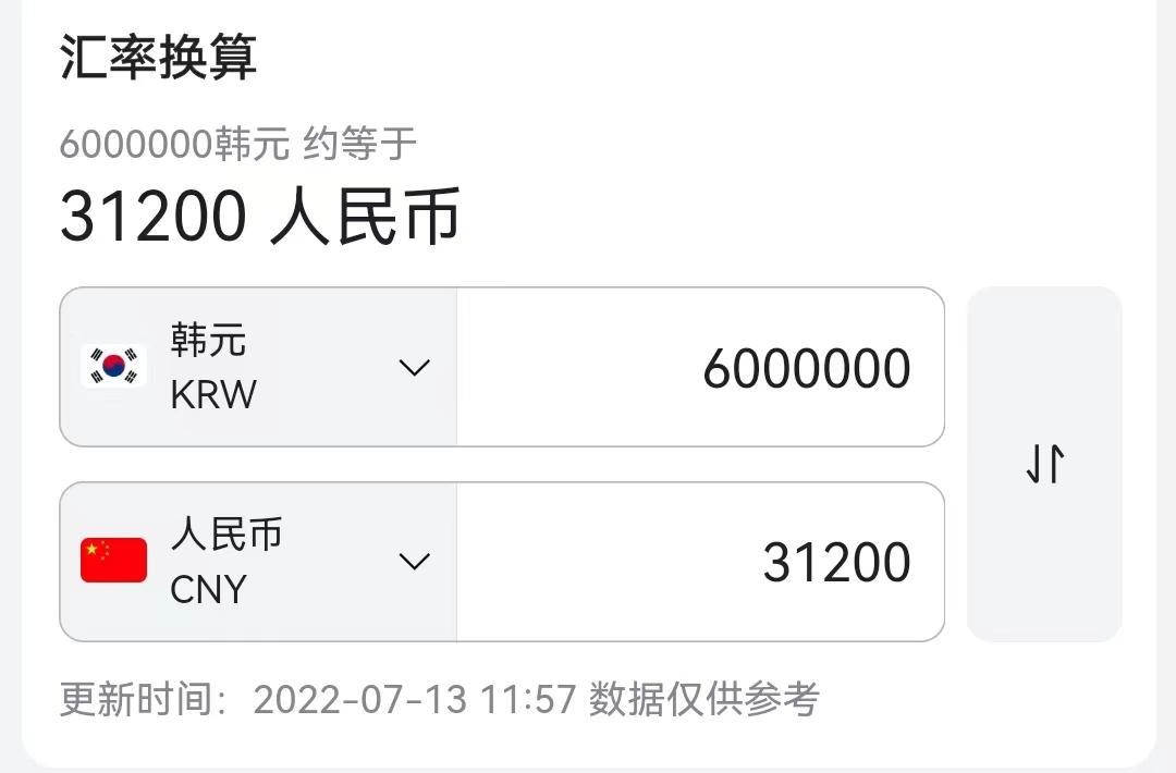 橘子晚报/台媒曝黄嘉千被家暴；男爱豆诈骗600万元后自首