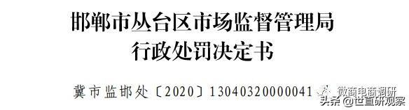 博奥智源：关联公司曾因涉传被冻结200万，静态收益达本金1.25倍