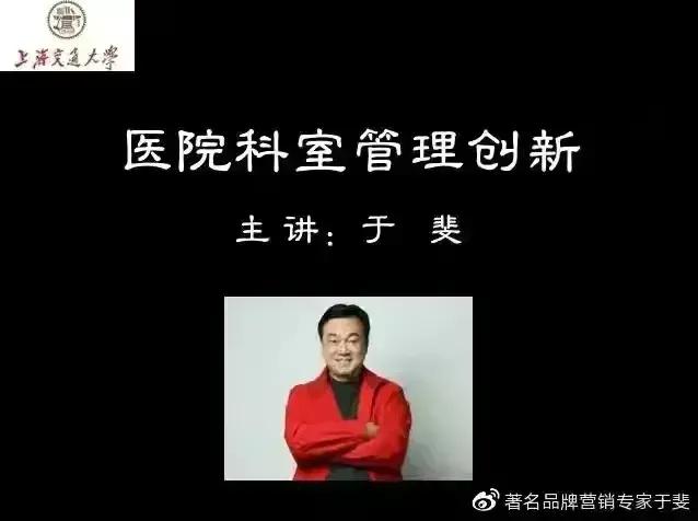 于斐老师谈：医院创造全生命周期价值，如何破局？（一）