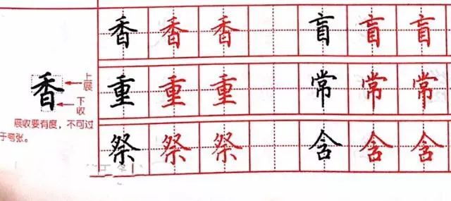 字总是写不好看 因为你不懂得间架结构不同结构的字 规则精析