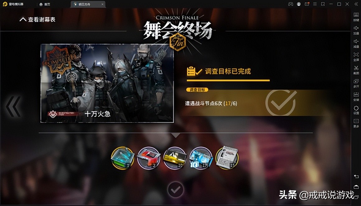 明日方舟 怪不得罗德岛的精英干员都单独行动，凑一起真的“菜”